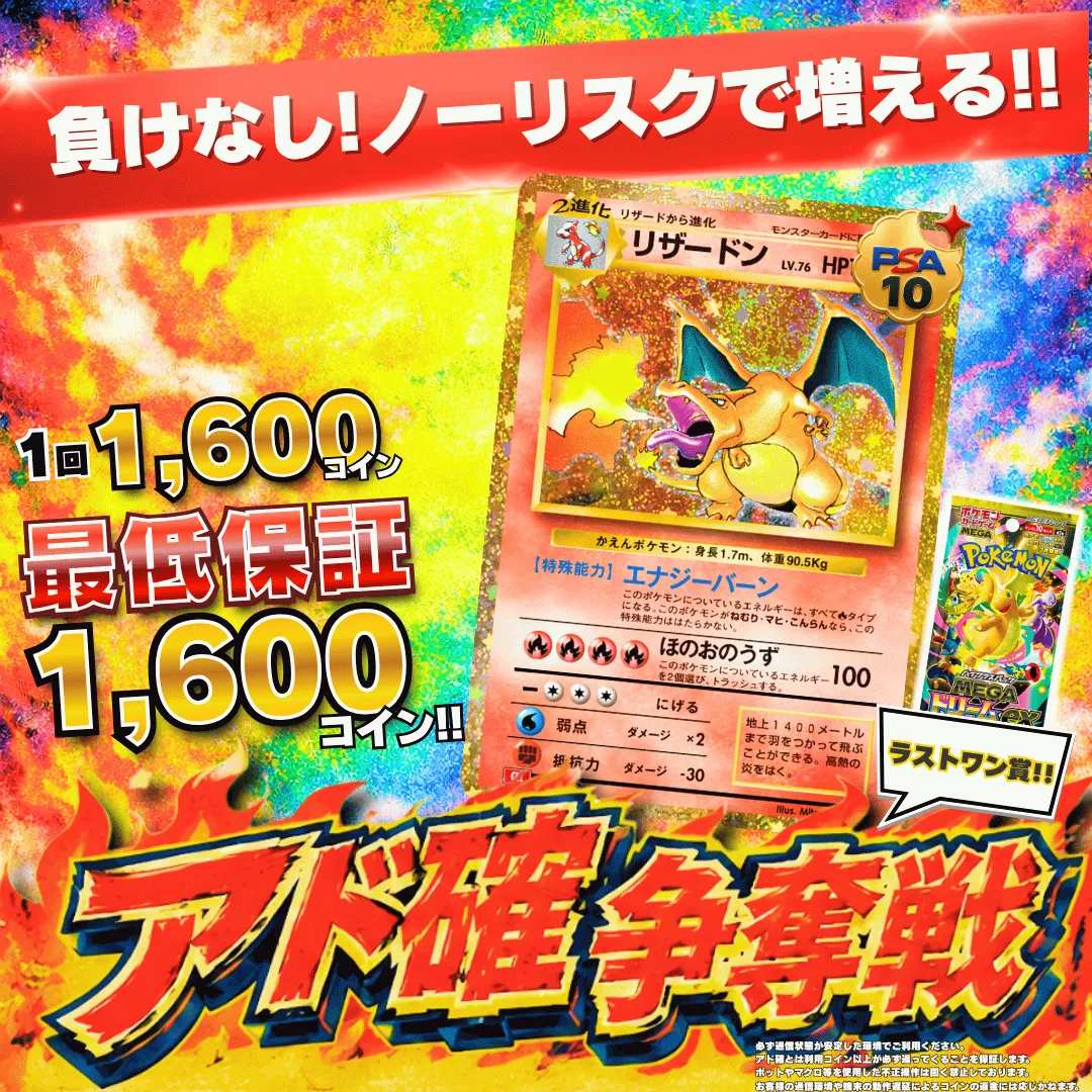 ミュウ争奪戦 (4)_202609021853.webp